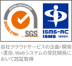 isms Logo